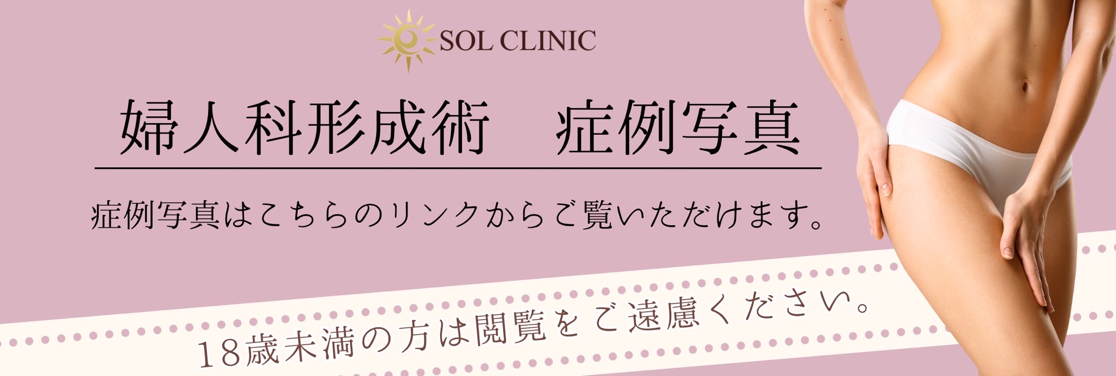 症例写真